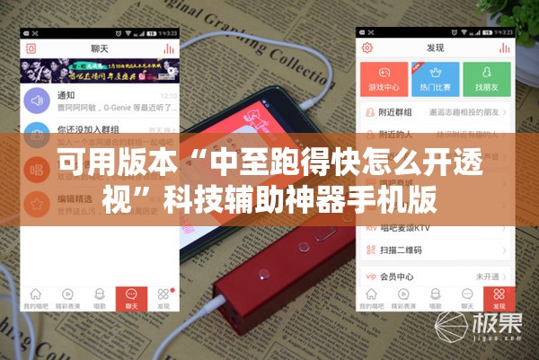 可用版本“中至跑得快怎么开透视”科技辅助神器手机版