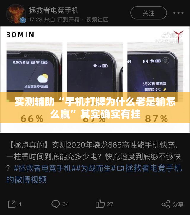 实测辅助“手机打牌为什么老是输怎么赢	”其实确实有挂
