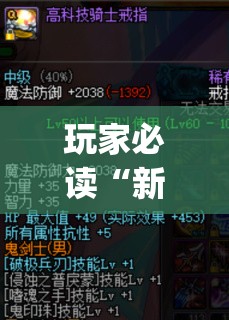 玩家必读“新八戒透视开挂”(辅助神器)开挂详细教程