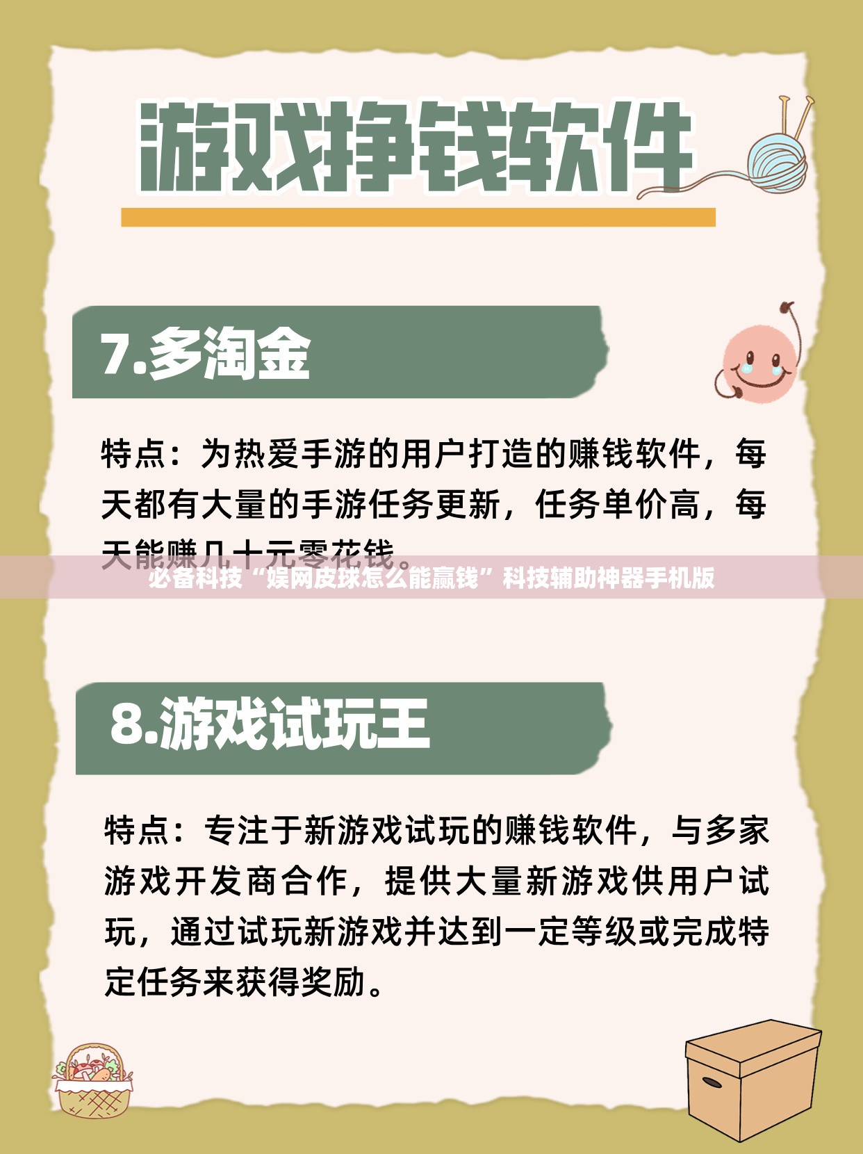 必备科技“娱网皮球怎么能赢钱”科技辅助神器手机版