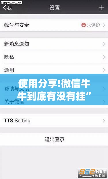 使用分享!微信牛牛到底有没有挂	”(免费)开挂辅助教学(最新辅助开挂教程)