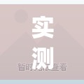 实测辅助“奕乐贵州麻将怎么开挂	”(免费)开挂辅助教学(最新辅助开挂教程)