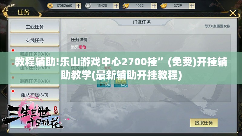 教程辅助!乐山游戏中心2700挂”(免费)开挂辅助教学(最新辅助开挂教程)