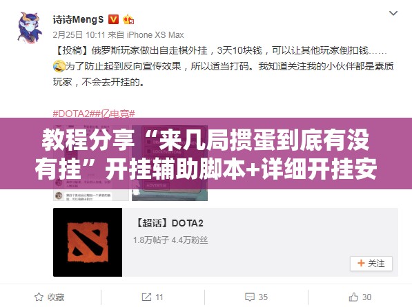 教程分享“来几局掼蛋到底有没有挂”开挂辅助脚本+详细开挂安装教程