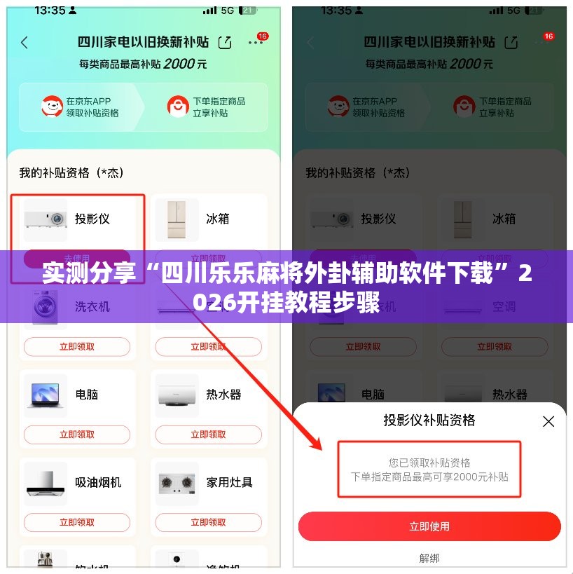 实测分享“四川乐乐麻将外卦辅助软件下载”2026开挂教程步骤