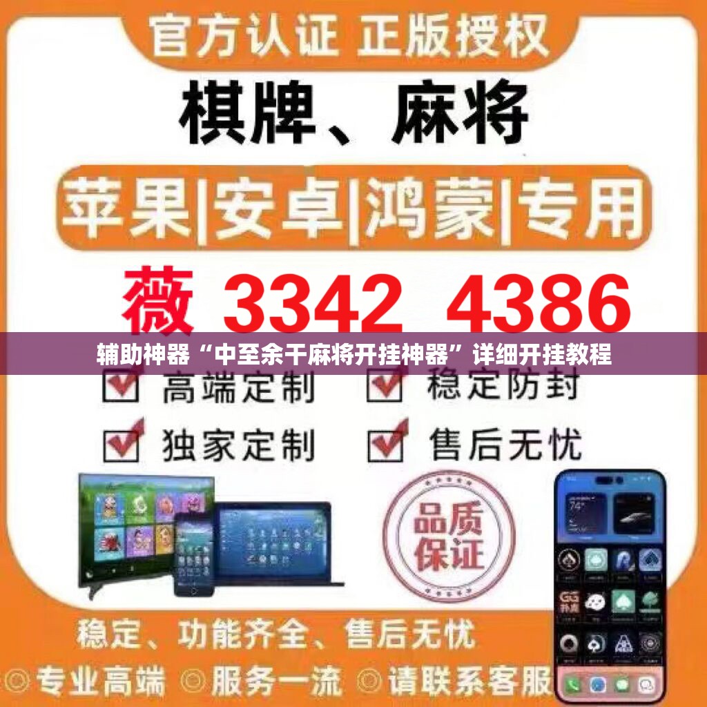 辅助神器“中至余干麻将开挂神器	”详细开挂教程