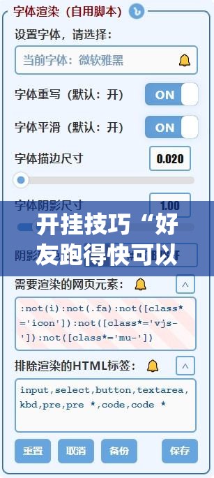 开挂技巧“好友跑得快可以开挂吗(透视)”开挂辅助脚本+详细开挂安装教程