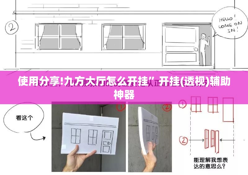 使用分享!九方大厅怎么开挂”开挂(透视)辅助神器