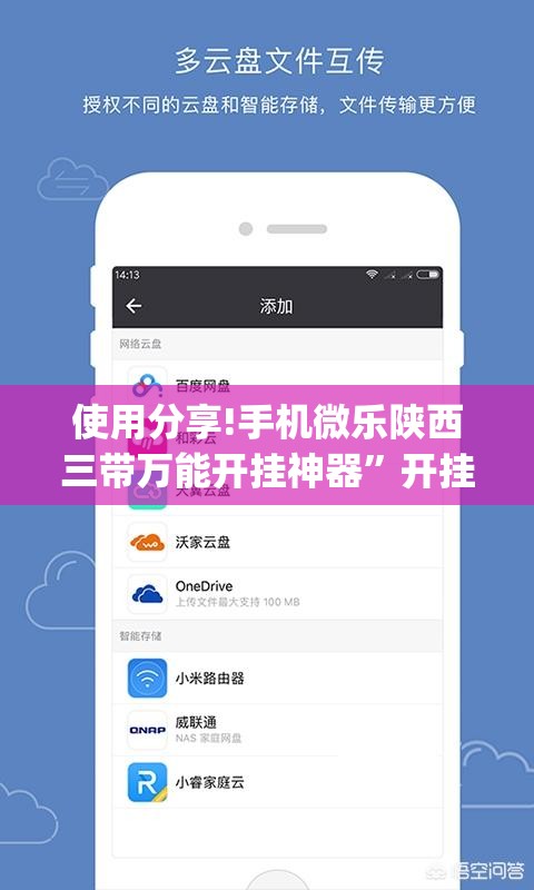 使用分享!手机微乐陕西三带万能开挂神器	”开挂(透视)辅助教程