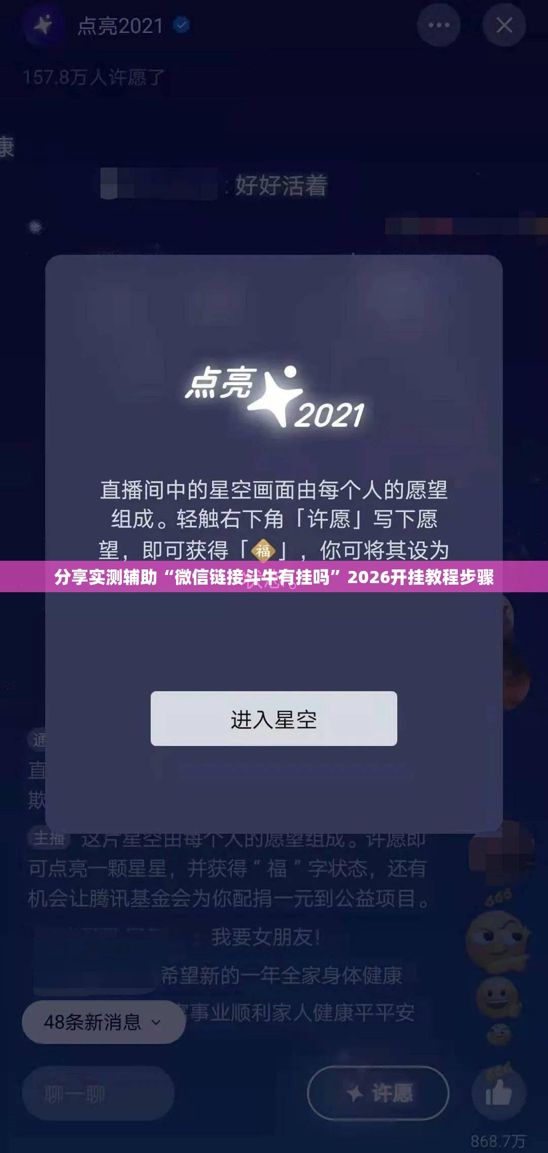 分享实测辅助“微信链接斗牛有挂吗”2026开挂教程步骤